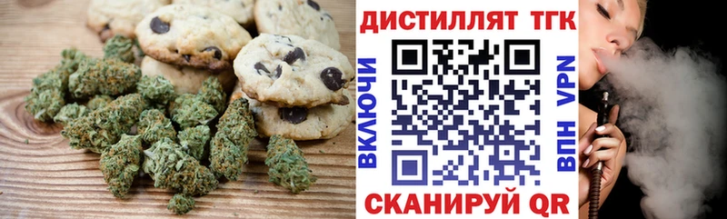 цена наркотик  Зверево  Печенье с ТГК марихуана 