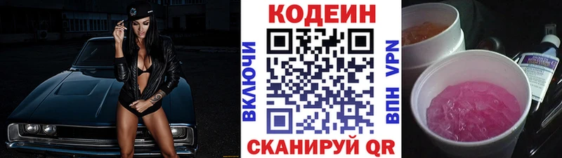 Codein Purple Drank Зверево