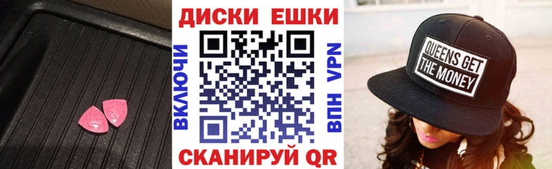 ЭКСТАЗИ таблы Зверево