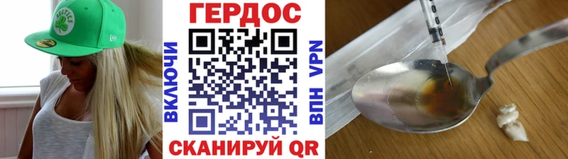 ГЕРОИН белый  Зверево 