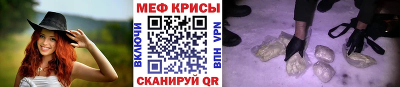 МЕФ кристаллы  Зверево 