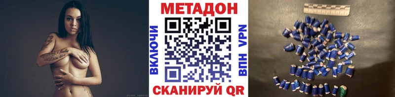 МЕТАДОН VHQ Зверево