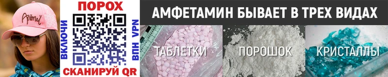 МЕТАМФЕТАМИН Methamphetamine  закладки  Зверево 